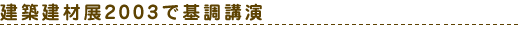 ���z���ޓW�Q�O�O�R�Ŋ�u��