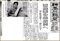 ほんもの畳の取材記事