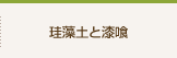 はなまるエコ建材