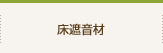 プロ向け記事