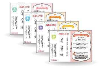 1年,3年,5年,10年目に定期点検案内ハガキ