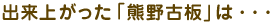 �o���オ�����u�F��Ôv�́c