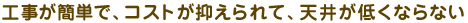 �H�����ȒP�ŁA�R�X�g���}�����āA�V�䂪�Ⴍ�Ȃ�Ȃ�