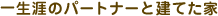 �ꐶ�U�̃p�[�g�i�[�ƌ��Ă���