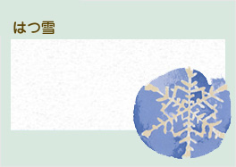 はいから小町(珪藻土)はつ雪