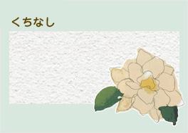 はいから小町(珪藻土)くちなし