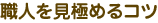 �E�l�����ɂ߂�R�c
