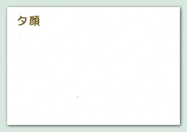 ������l�i����ǁj �[��
