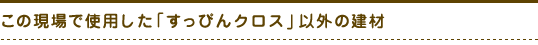 ���̌���Ŏg�p�����u�����҂�N���X�v�ȊO�̌���