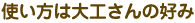 �g�����͑�H����̍D��