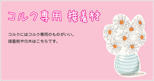 �R���N�p�ڒ���