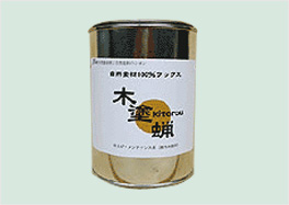 木塗蝋(シオン社国産) ジェルタイプ