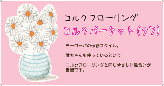 �R���N�t���[�����O �R���N�p�[�P�b�g�i�^�t�j