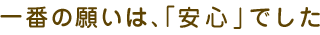 ��Ԃ̊肢�́A�u���S�v�ł���