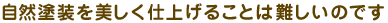 ���R�h����������d�グ�邱�Ƃ͓���̂ł�