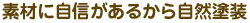�f�ނɎ��M�����邩�玩�R�h��