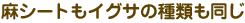 ���V�[�g���C�O�T�̎�ނ�����