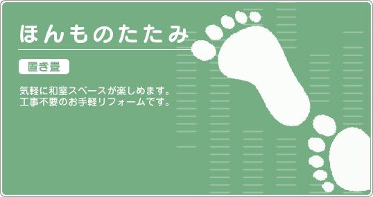 �ق���̂����݁@�u����