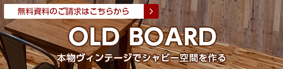 OLD BOARD