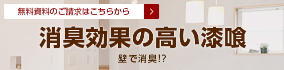 資料請求は、こちら