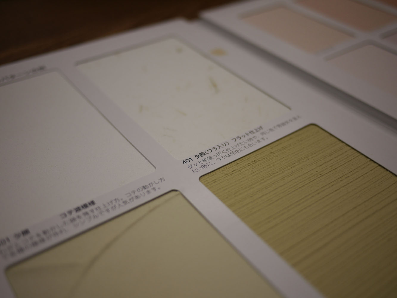 漆喰美人の美人度 無垢 漆喰 珪藻土 自然素材の内装材ブログ アトピッコハウス