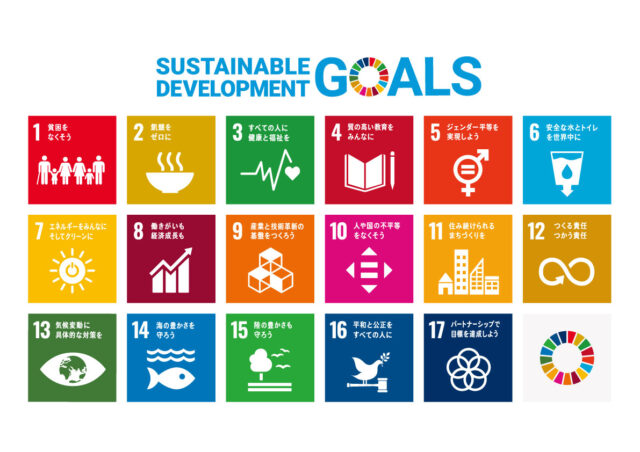 SDGs ロゴマーク