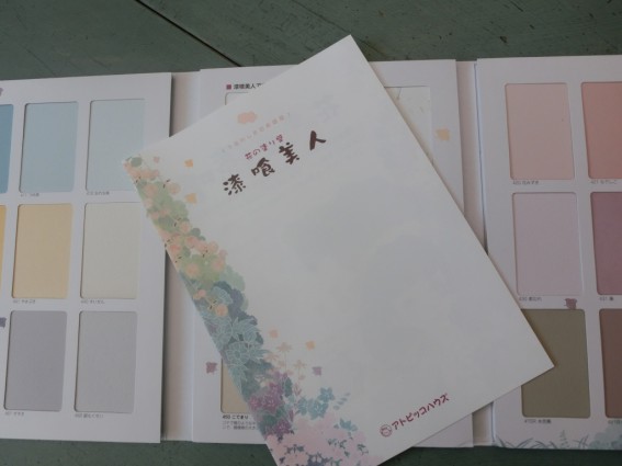 漆喰美人資料