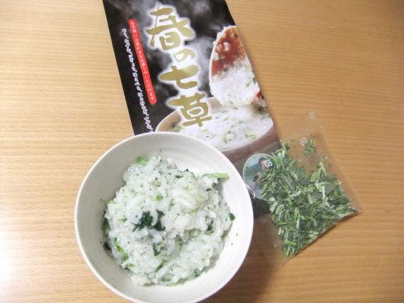 便利なフリーズドライ七草