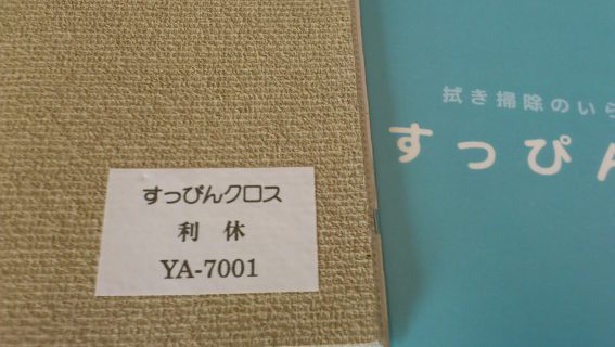 壁紙 リフォームは お手軽diy 無垢 漆喰 珪藻土 自然素材の内装材ブログ アトピッコハウス