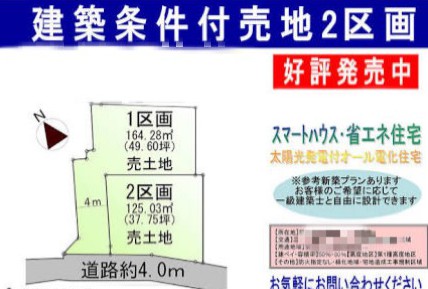 建築条件付き土地は「自由設計」を謳ってはいますが・・・