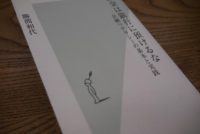 お金は銀行に預けるな