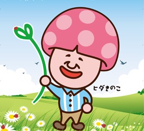 大地工務店の愛されキャラ・ヒダきのこ
