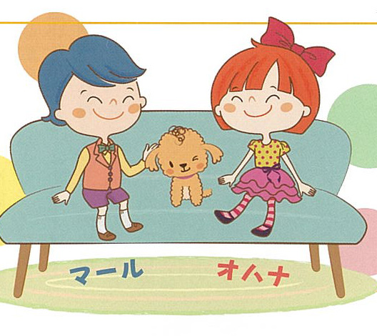 img-Z03142208-0001 オハナとマール