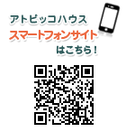 スマートフォンサイト