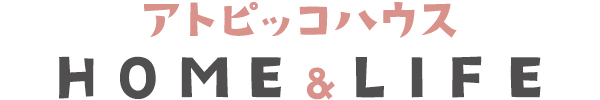 アトピッコハウスHOME&LIFE