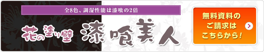 無料資料のご請求はこちらから!