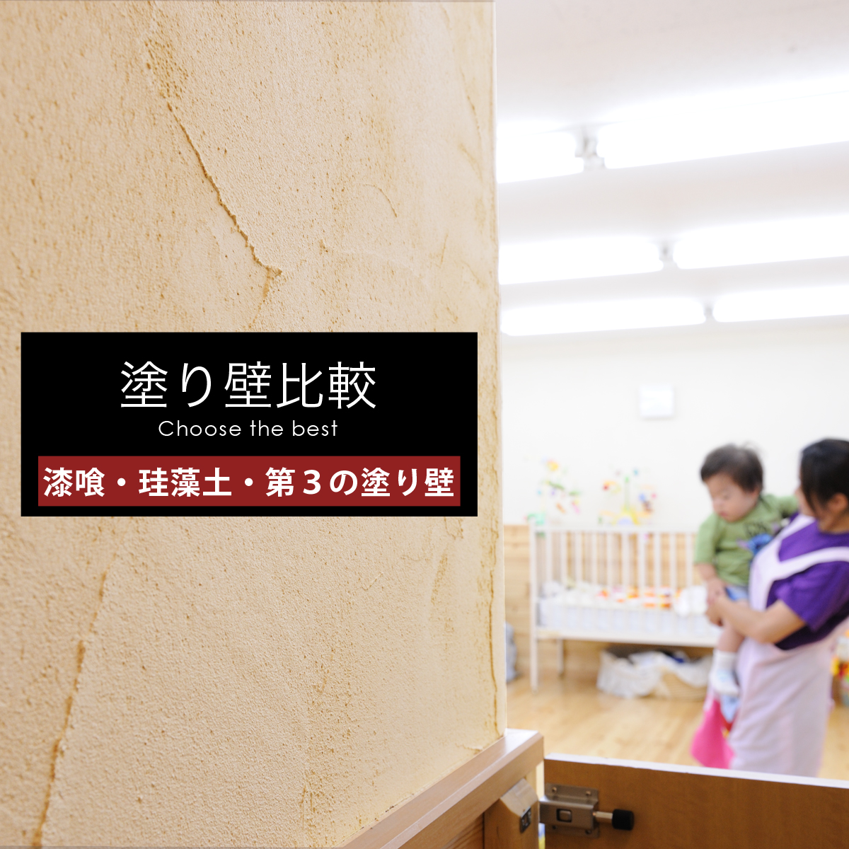 珪藻土に発がん性があるのか 結論から言うと 太陽光線より安全 アトピッコハウスの塗り壁比較サイト 珪藻土に発がん性があるのか 結論から言うと 太陽光線より安全 アトピッコハウスの塗り壁比較サイト
