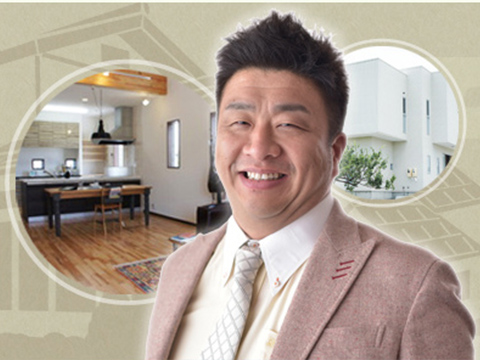 (株)サイトウホーム 代表取締役 斎藤浩司様