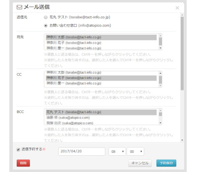 メール管理